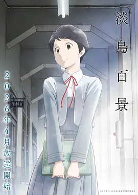 黑田同学番剧OVA
